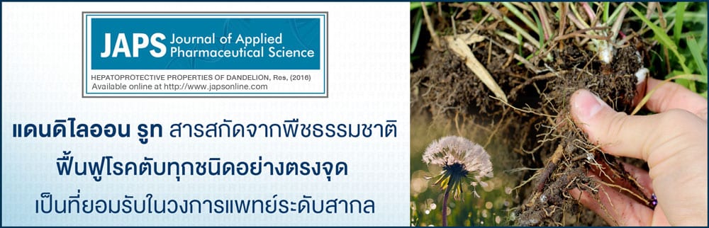 HEPROVIT เฮโปรวิท ฟื้นฟูตับ บำรุงตับ รักษาตับ ดีท็อกซ์ตับ ล้างสารพิษตับ ไขมันพอกตับ ตับอักเสบ ตับแข็ง ไวรัสตับอักเสบเอ ไวรัสตับอักเสบบี ไวรัสตับอักเสบซี มะเร็งตับ ตาเหลืองตัวเหลือง เจ็บชายโครงด้านขวา ง่วงกลางวัน ตื่นกลางคืน ดื่มแล้วเป็นผื่นแดง คันตามตัวไม่มีสาเหตุ มือเท้าบวม ท้องมาน ปวดตามข้อ ท้องอืด แน่น หายใจไม่สะดวก ดื่มเหล้า สุรา อ้วน ไขมัน