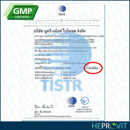 HEPROVIT เฮโปรวิท ฟื้นฟูตับไบำรุงตับ รักษาตับ ดีท็อกซ์ตับ ล้างสารพิษตับ ไขมันพอกตับ ตับอักเสบ ตับแข็ง ไวรัสตับอักเสบเอ ไวรัสตับอักเสบบี ไวรัสตับอักเสบซี มะเร็งตับ ตาเหลืองตัวเหลือง เจ็บชายโครงด้านขวา ง่วงกลางวัน ตื่นกลางคืน ดื่มแล้วเป็นผื่นแดง คันตามตัวไม่มีสาเหตุ มือเท้าบวม ท้องมาน ปวดตามข้อ ท้องอืด แน่น หายใจไม่สะดวก ดื่มเหล้า สุรา อ้วน ไขมัน